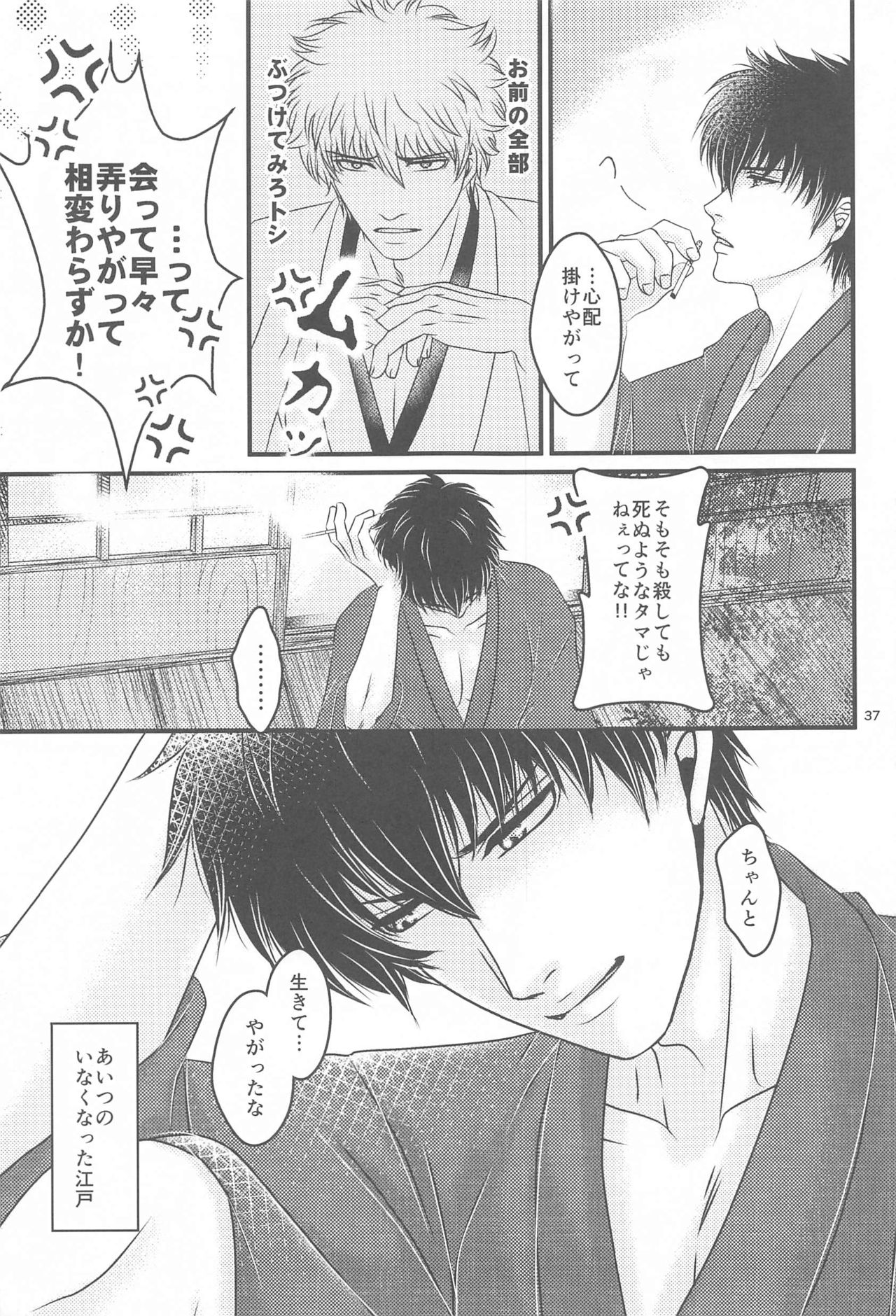 HAGI - Page 36