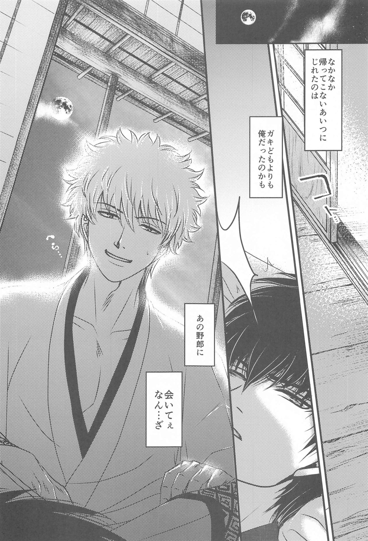 HAGI - Page 38