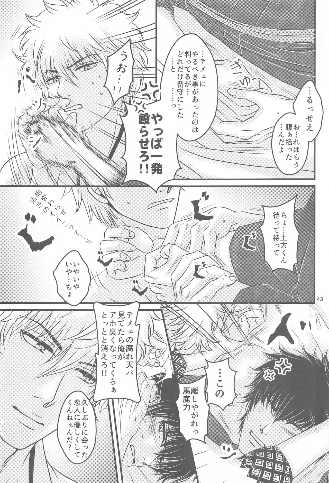 HAGI - Page 42
