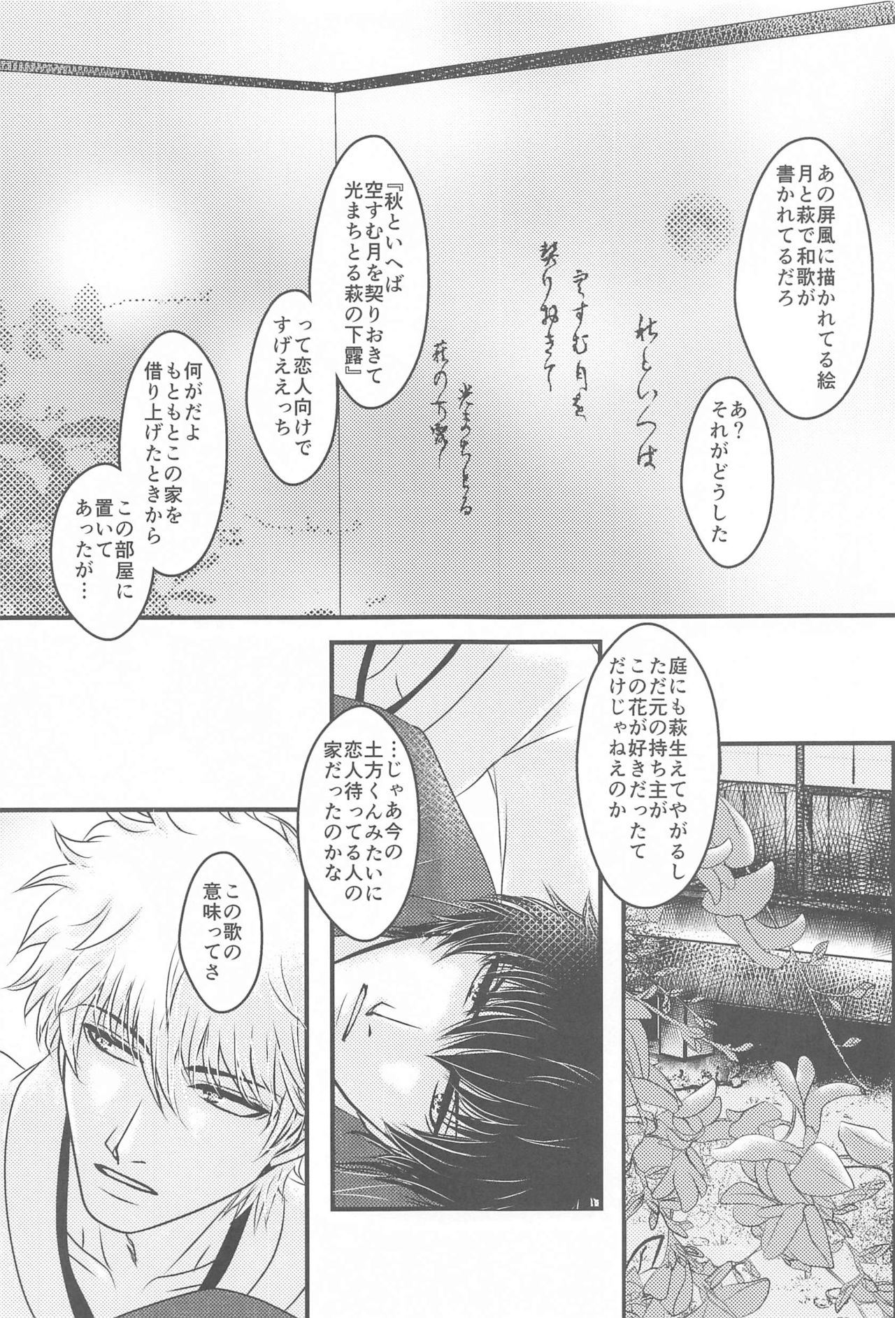 HAGI - Page 44
