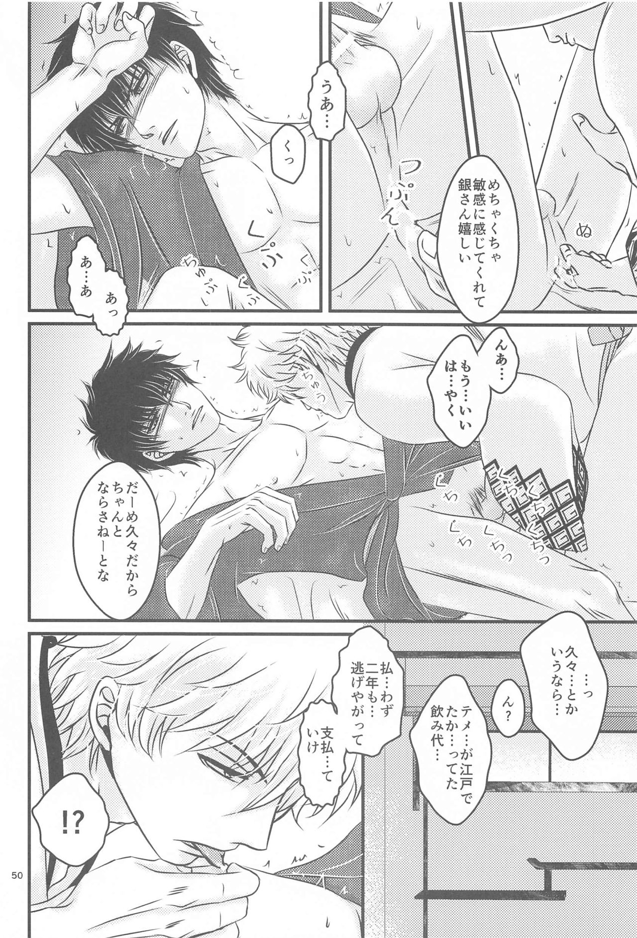 HAGI - Page 49