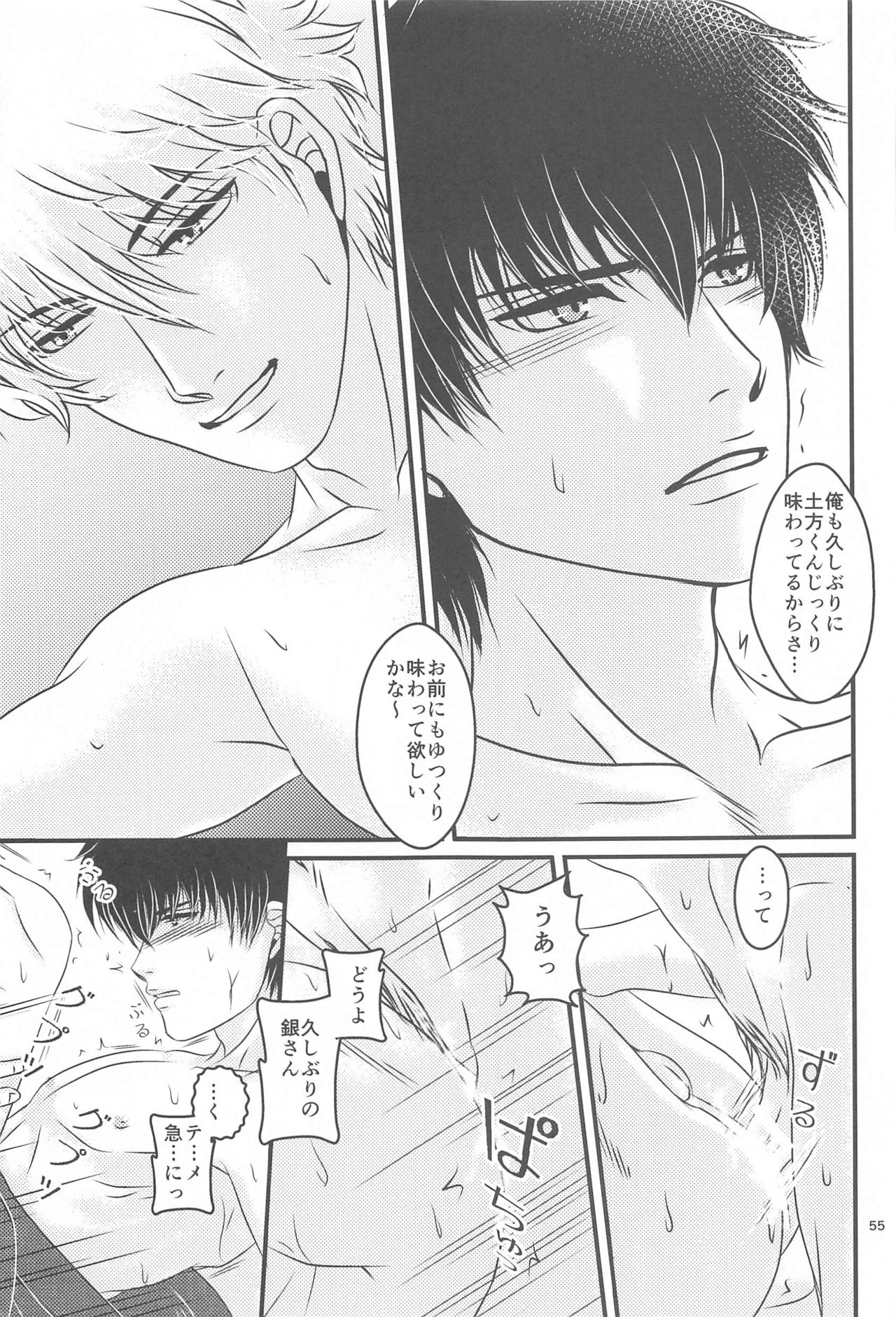 HAGI - Page 54