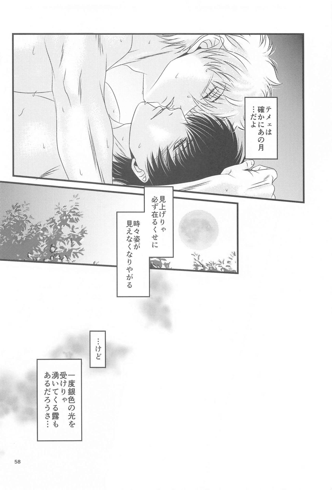HAGI - Page 57