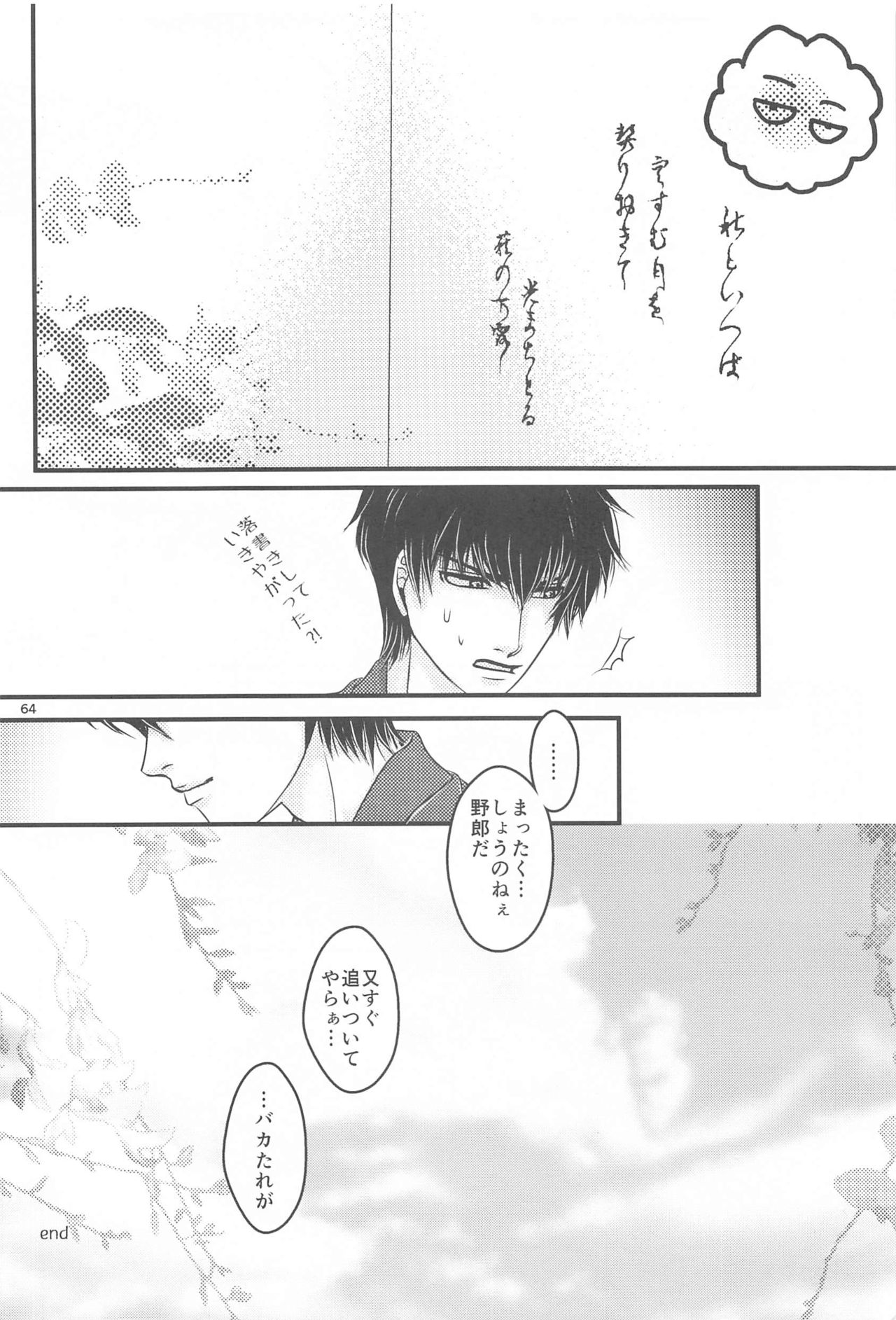 HAGI - Page 63