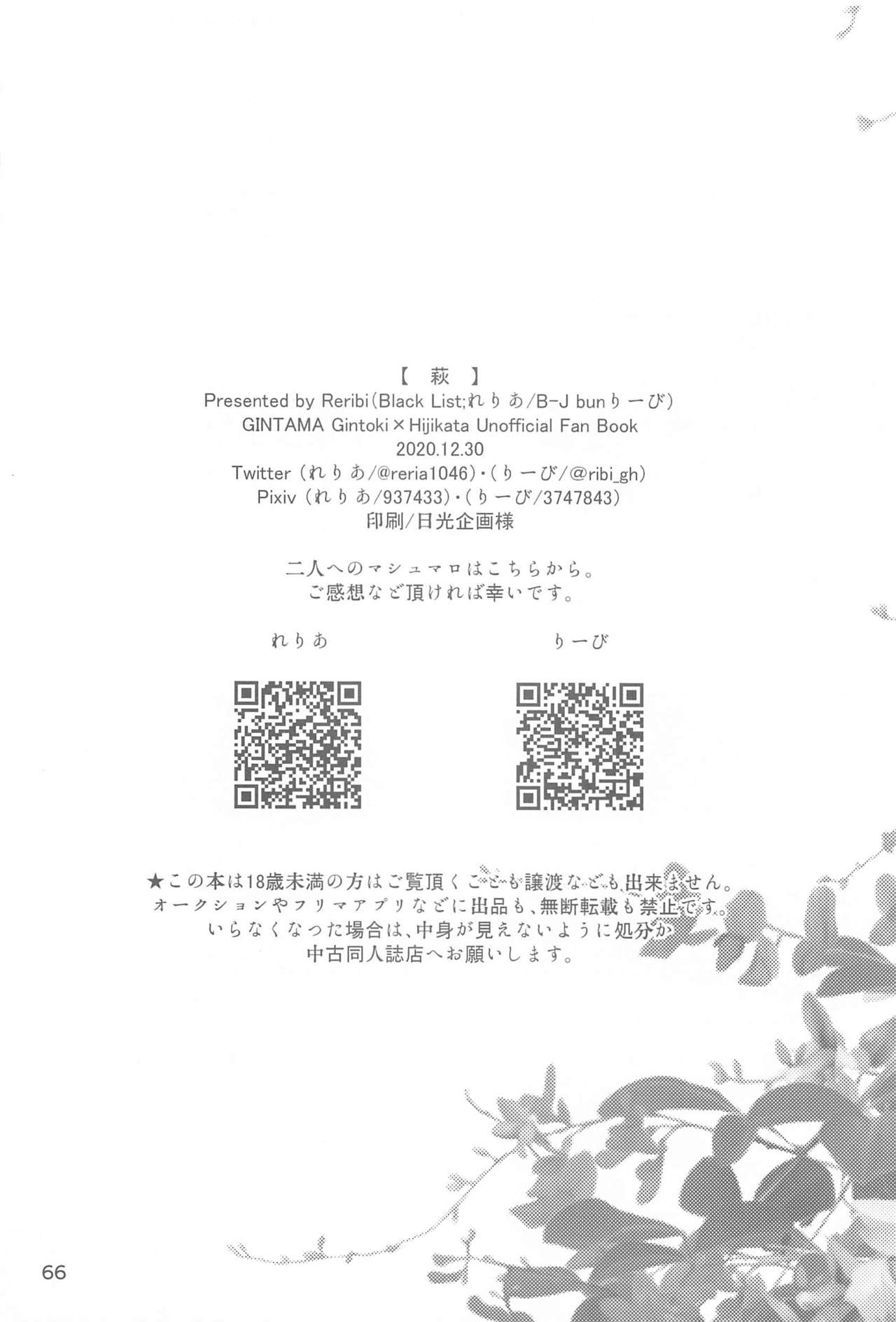 HAGI - Page 65