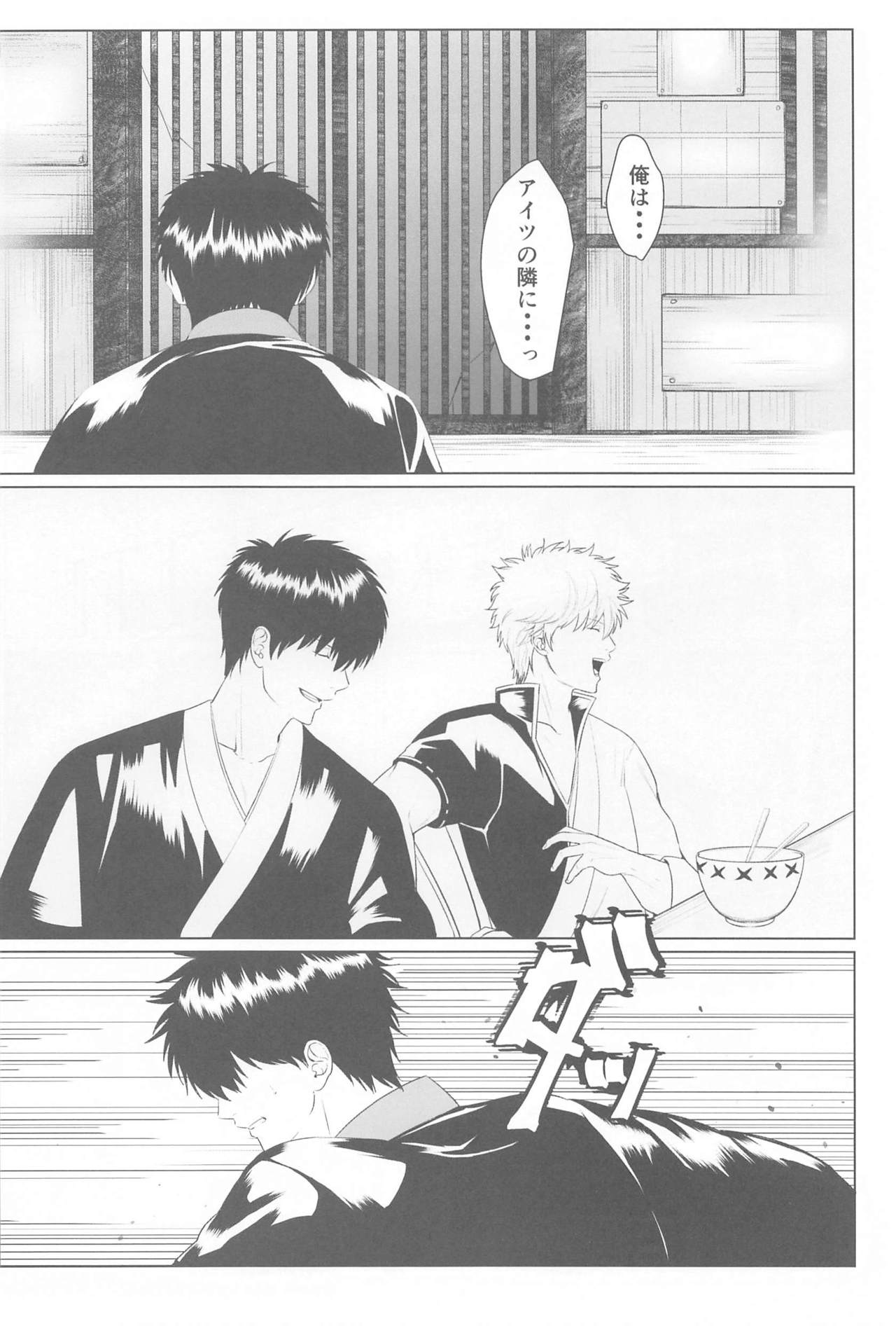 HAGI - Page 9