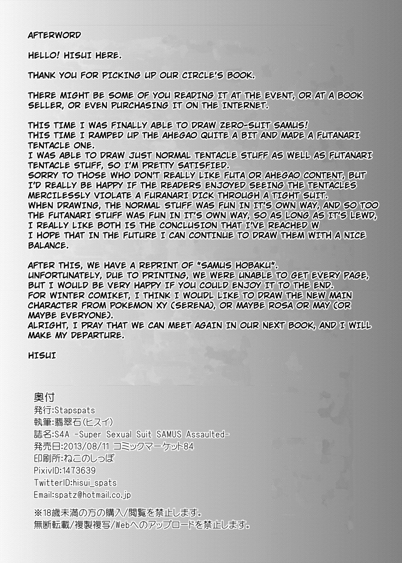 S4A-Super Sexual Suit SAMUS Assaulted- - Page 18