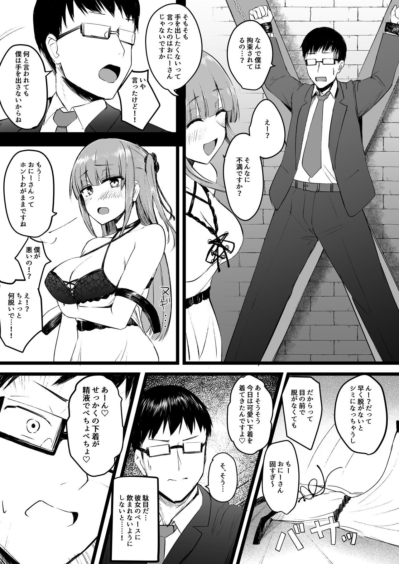 Futanari JK Rinoko-chan - Page 12