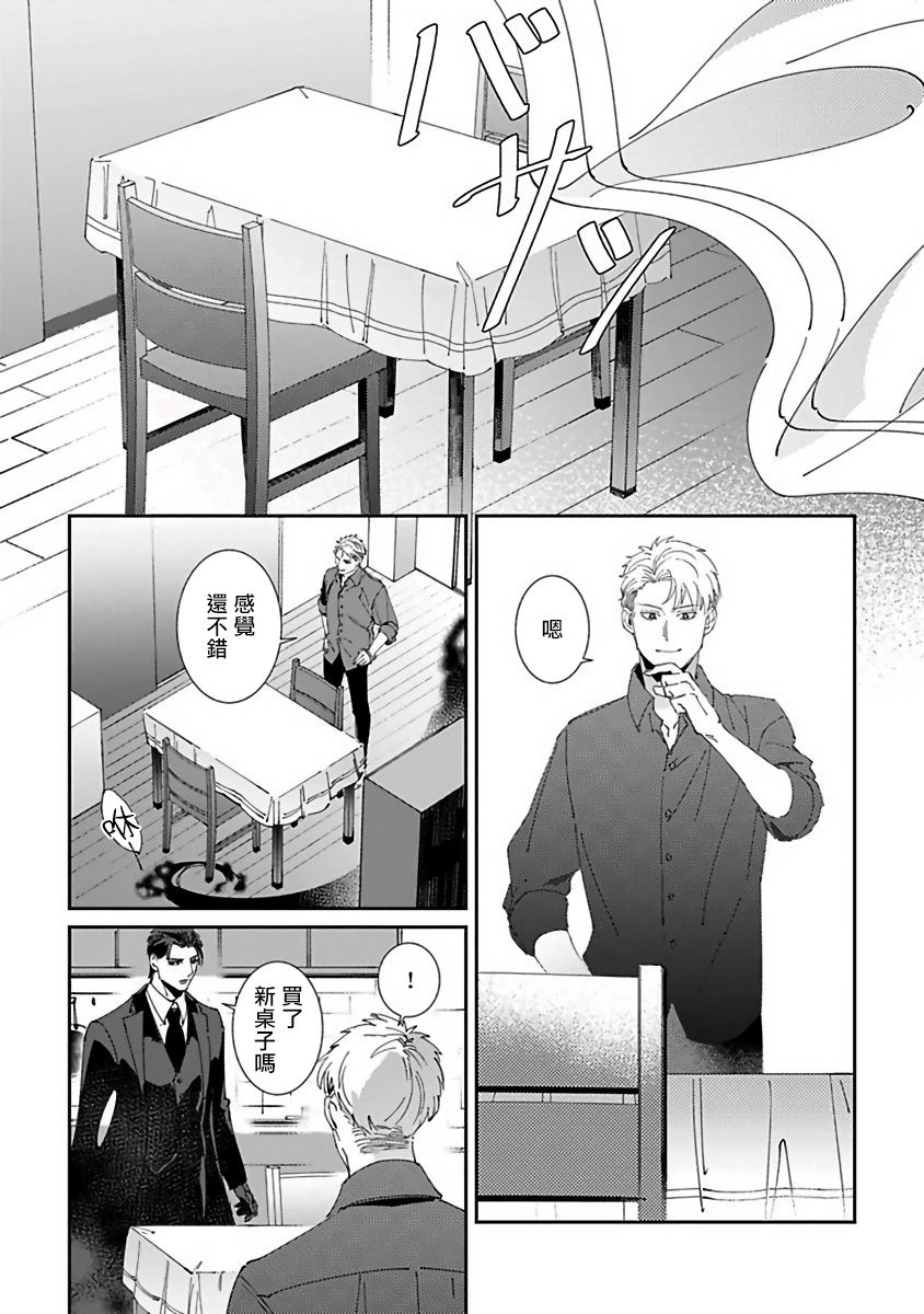Shinigami wa Korosenai | 死神失格 Ch. 1-4 - Page 112
