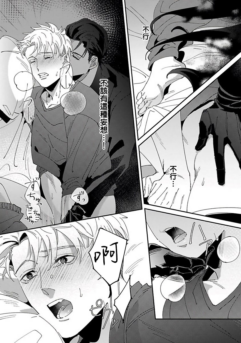 Shinigami wa Korosenai | 死神失格 Ch. 1-4 - Page 130