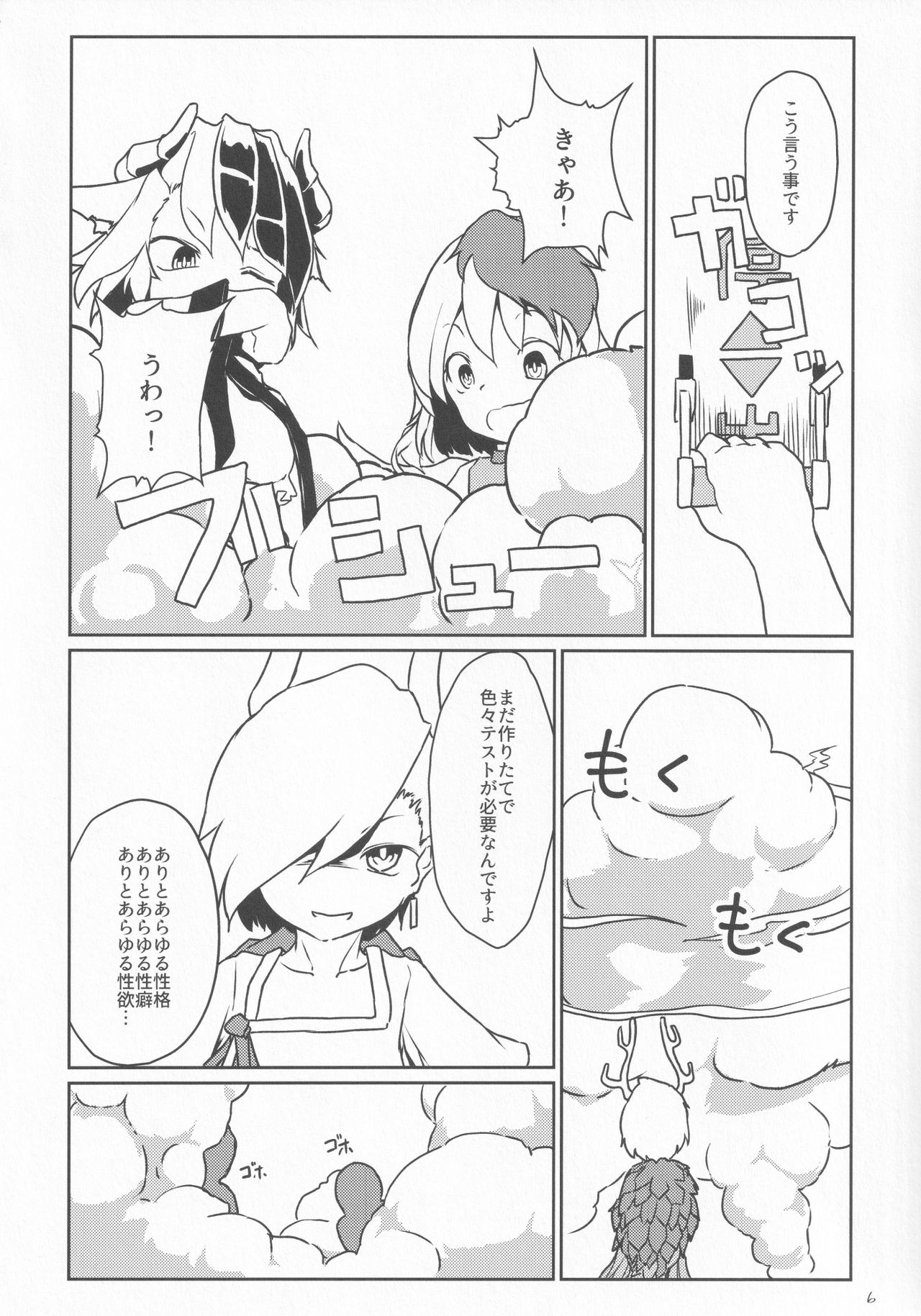 Preview page 5