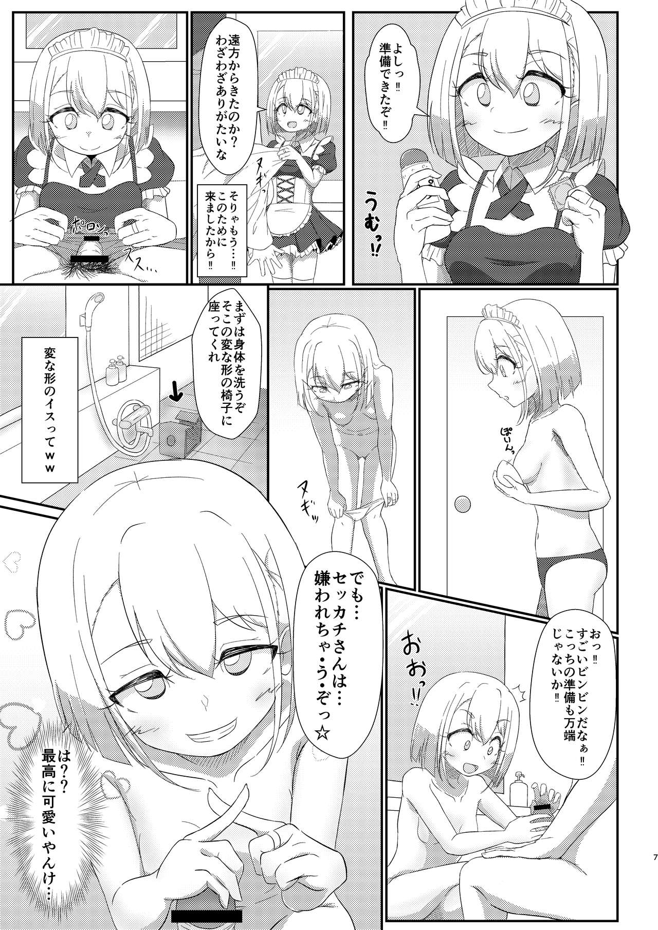 Preview page 7