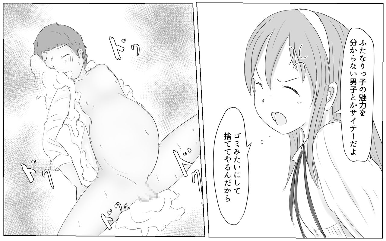 4-wa Shiori-chan no Shidoubou - Page 9