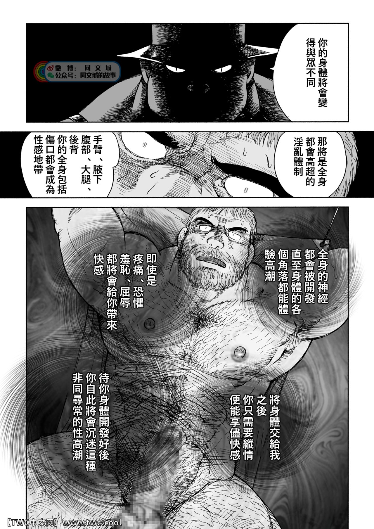 Daddy in Wonderland 5 - Page 16