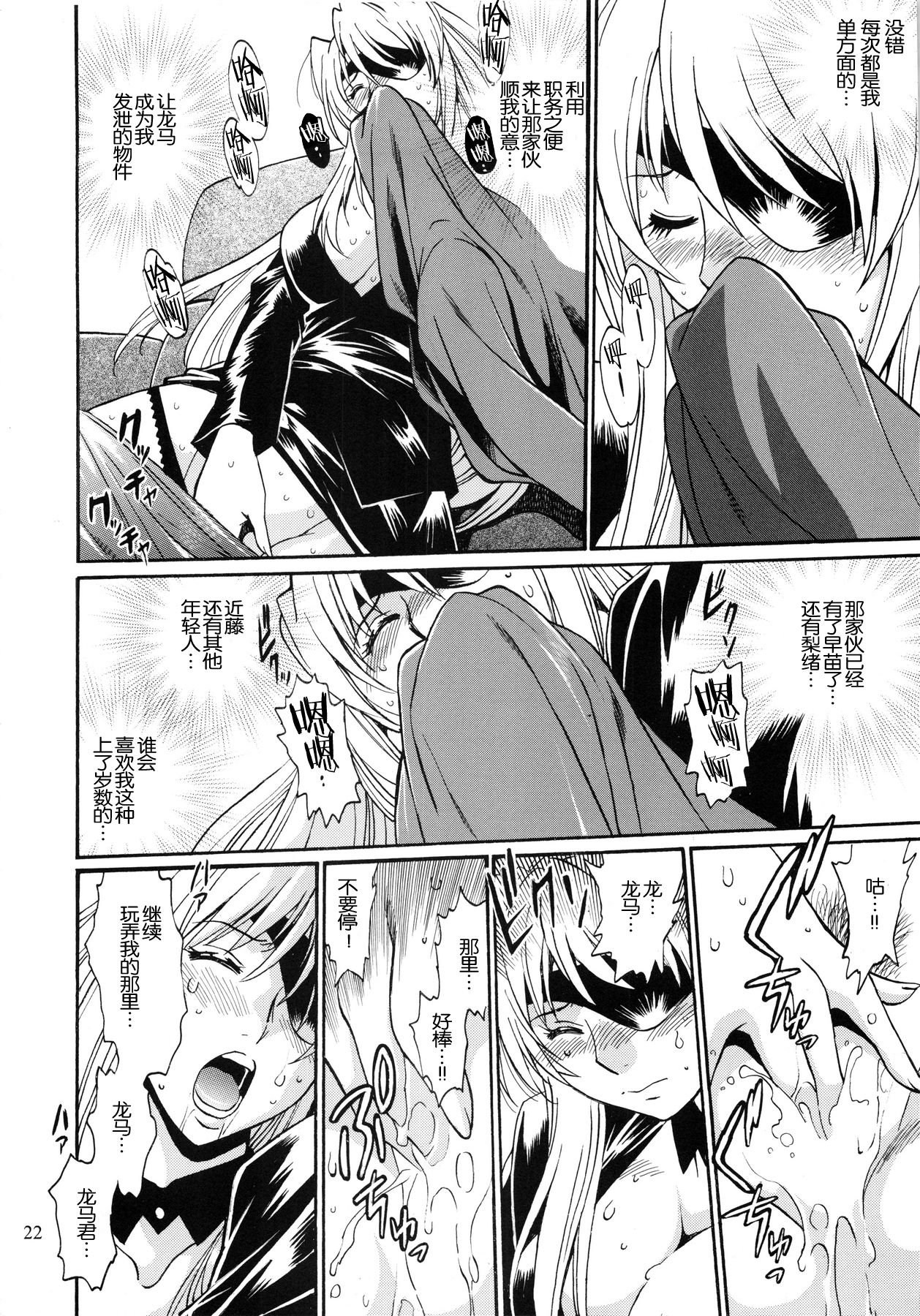 Ring x Mama Bangaihen 2 - Page 22