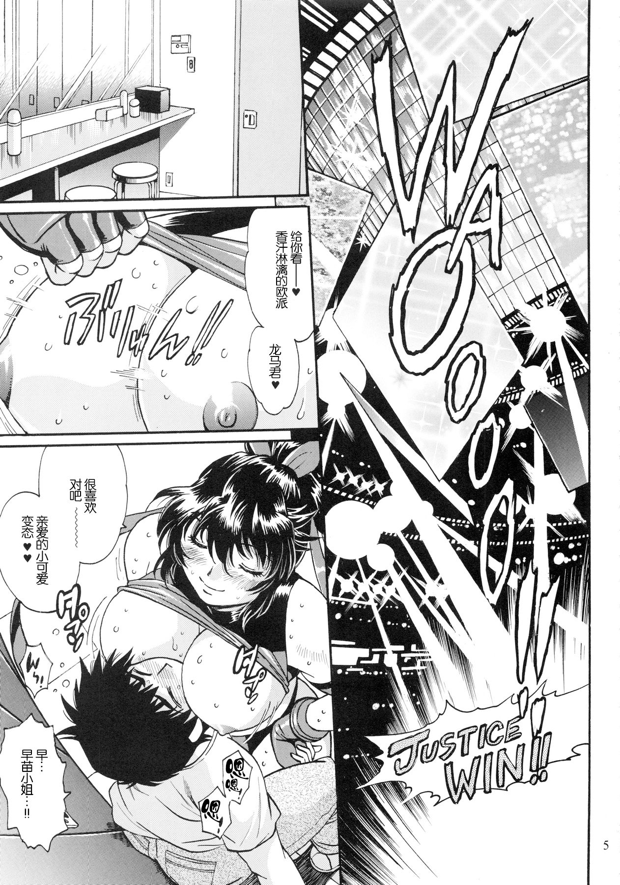 Ring x Mama Bangaihen 2 - Page 5