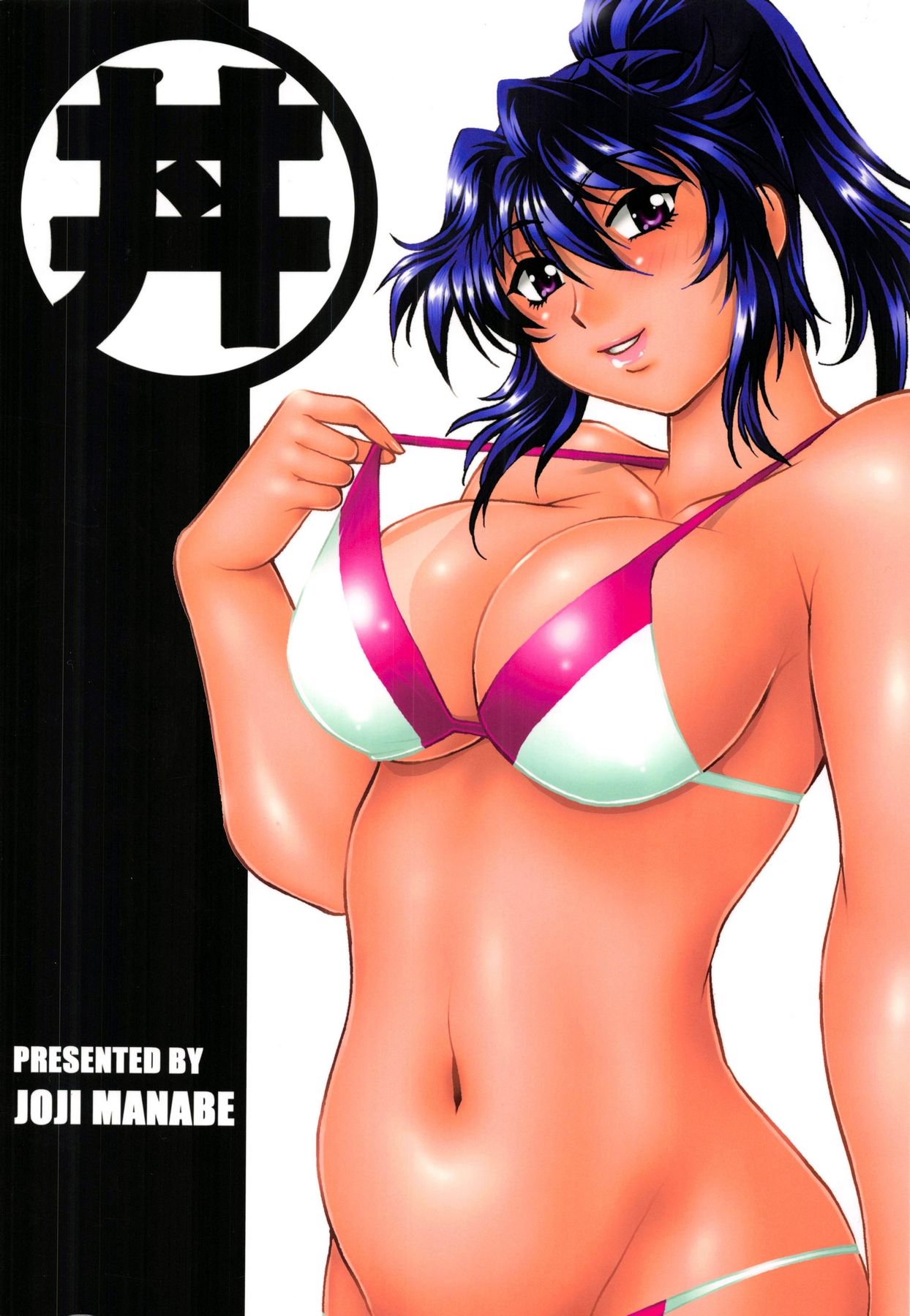 Ring x Mama Bangaihen 2 - Page 53