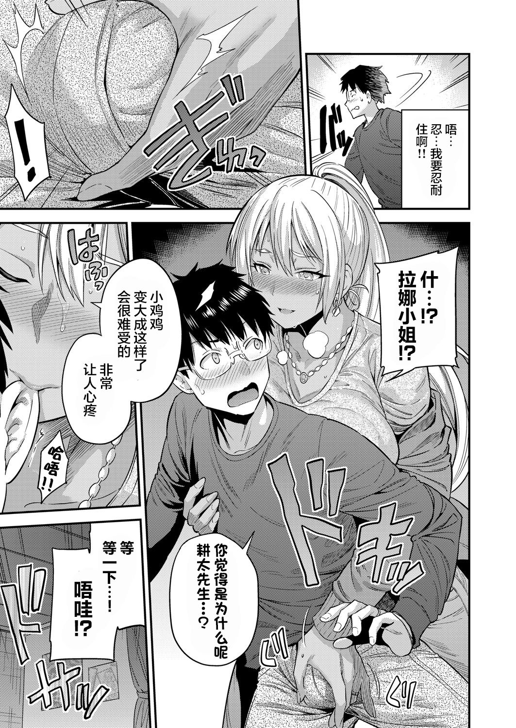 Fuufu Shinpan ~Himitsu no Haramase Kokkyousen~ - Page 10