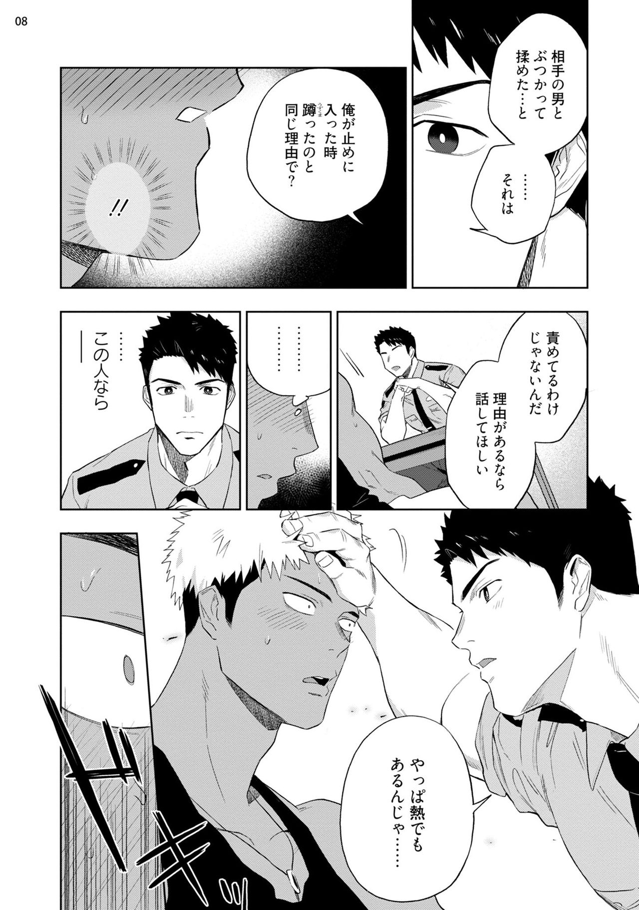 Chikubi ga Yowakute Ikirenai - Page 10