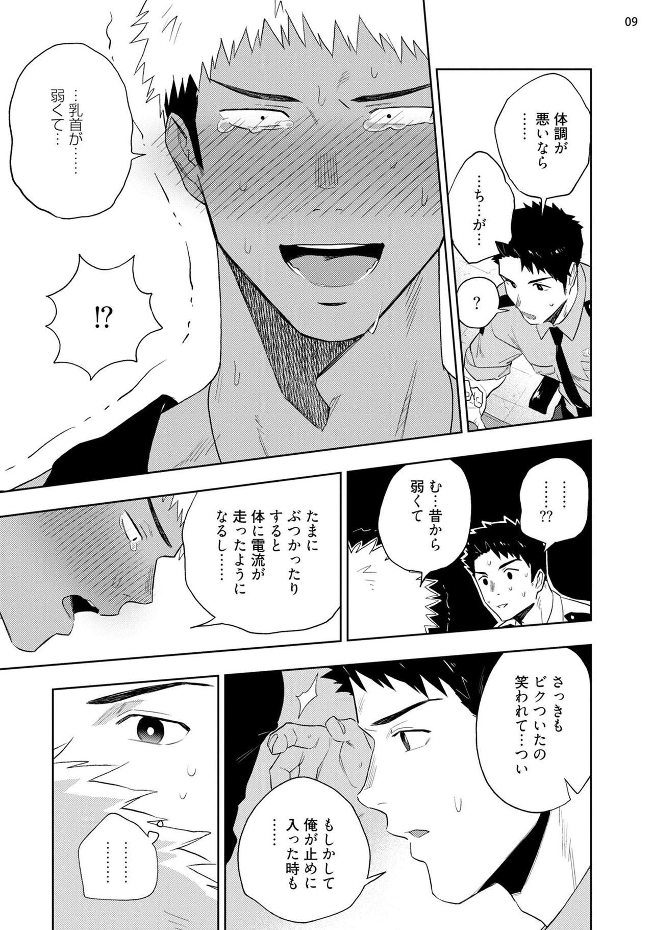 Chikubi ga Yowakute Ikirenai - Page 11