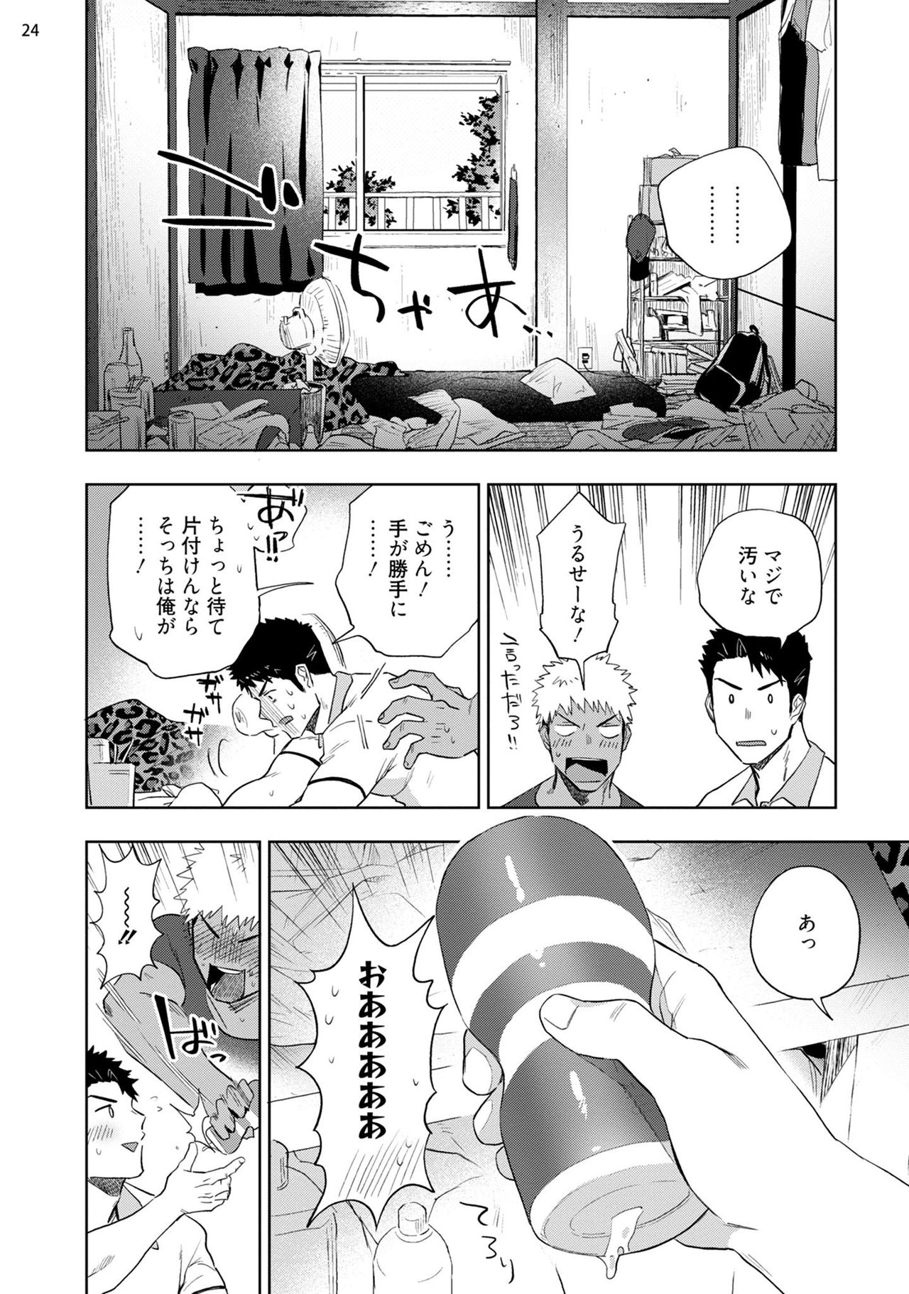 Chikubi ga Yowakute Ikirenai - Page 26