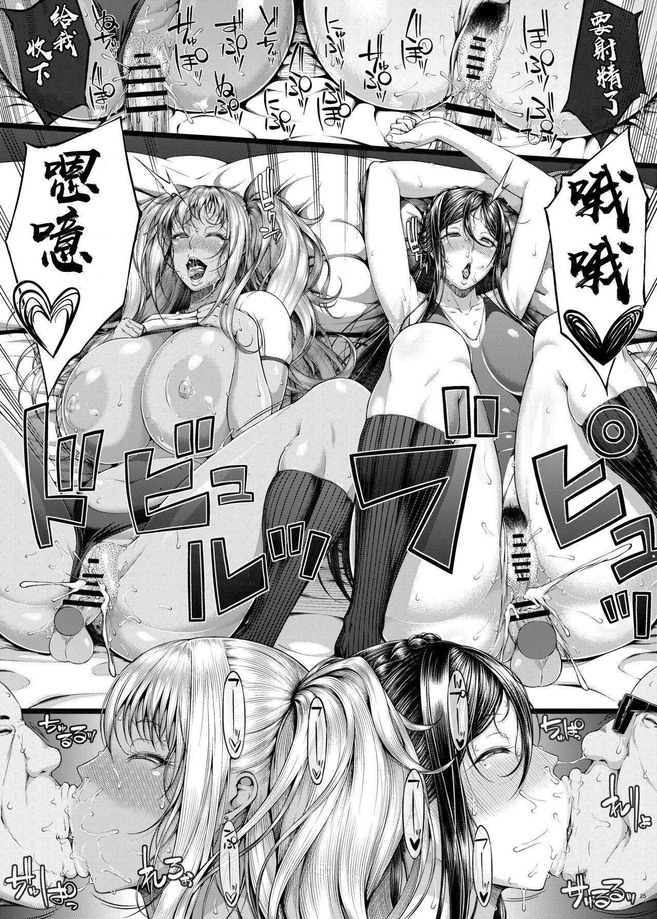 Kahanshin Daiichi Shugi 3 - Page 26