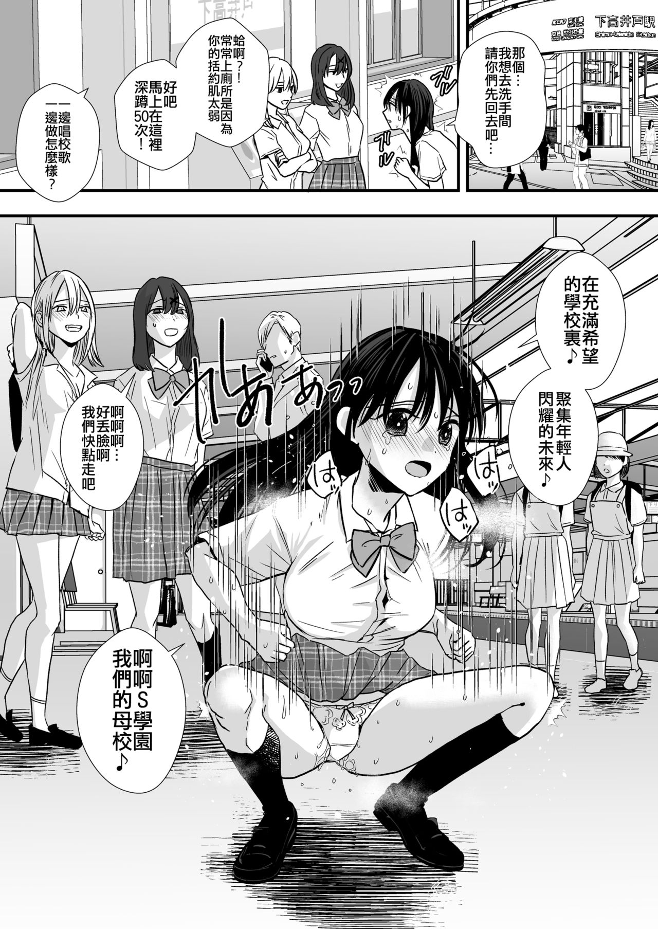 Tennis-bu no Senpai Ijime - Page 14