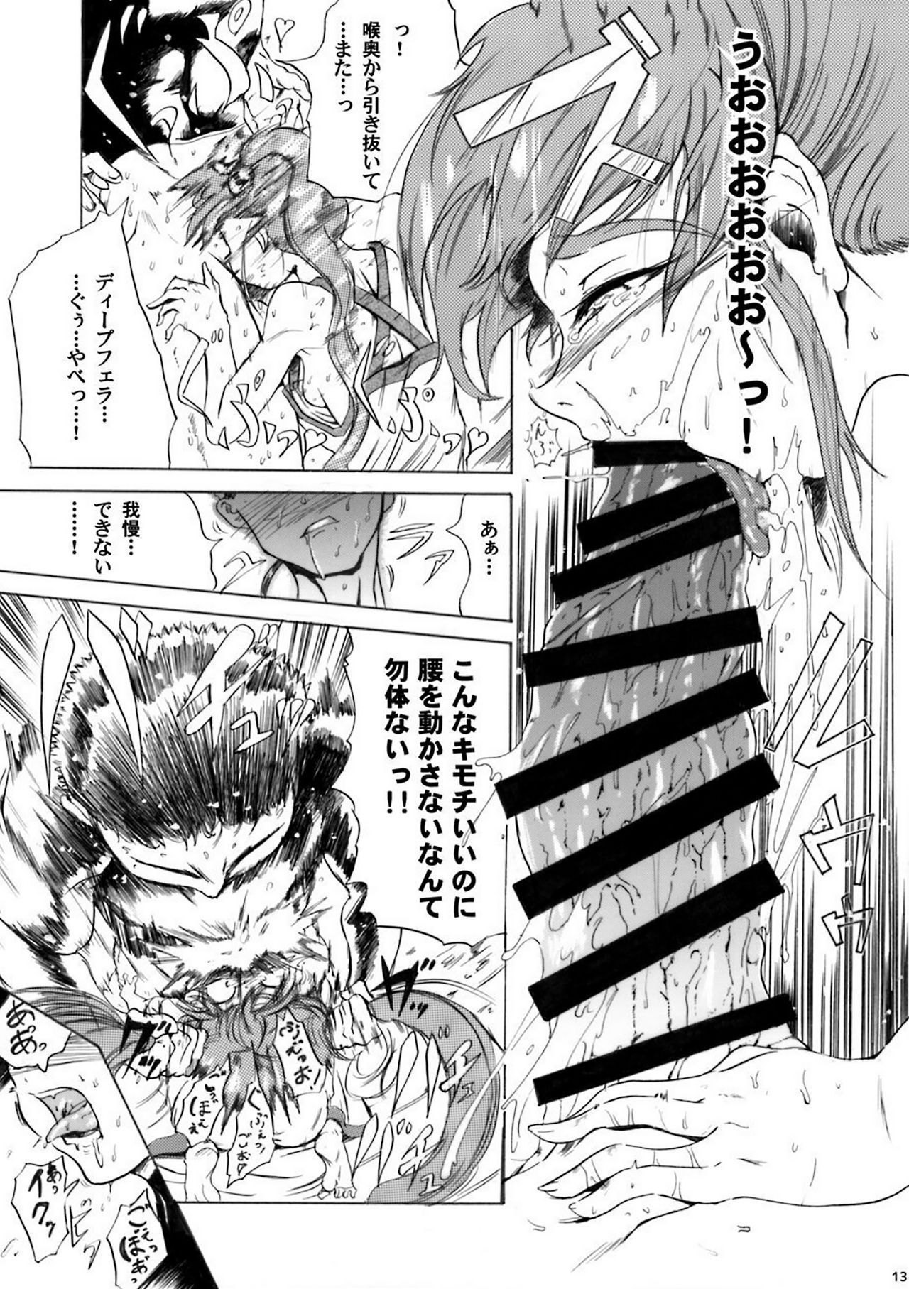 Sasami Play 3 - Page 12