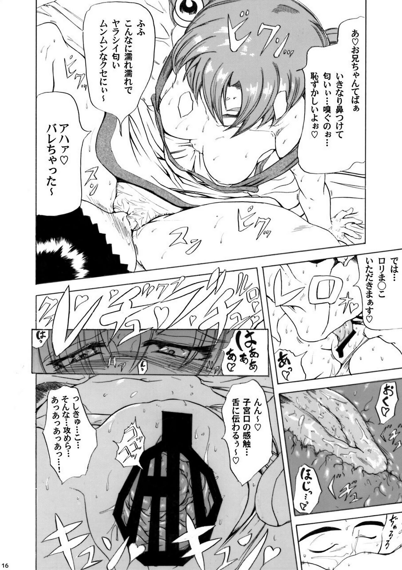 Sasami Play 3 - Page 15