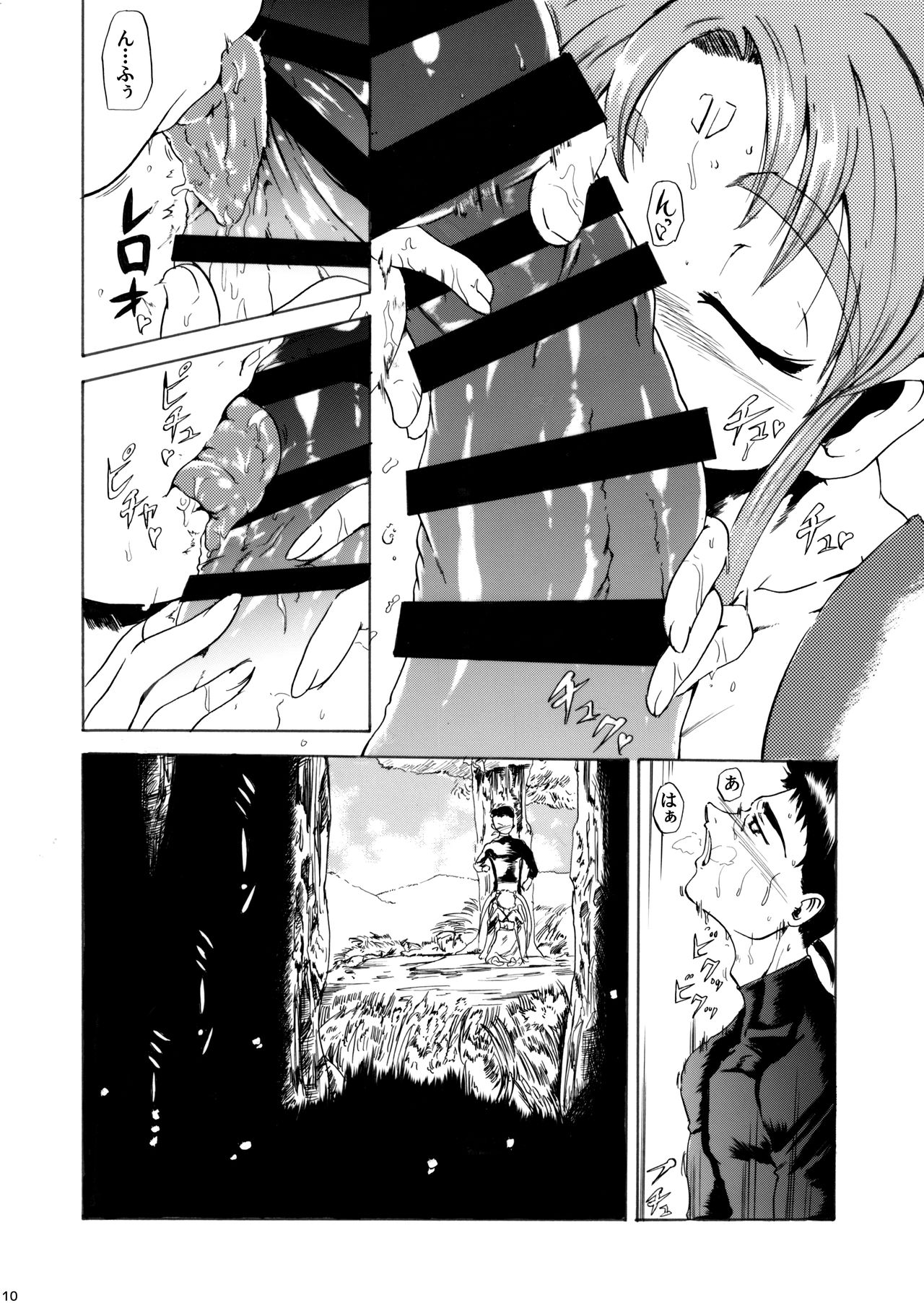 Sasami Play 3 - Page 9