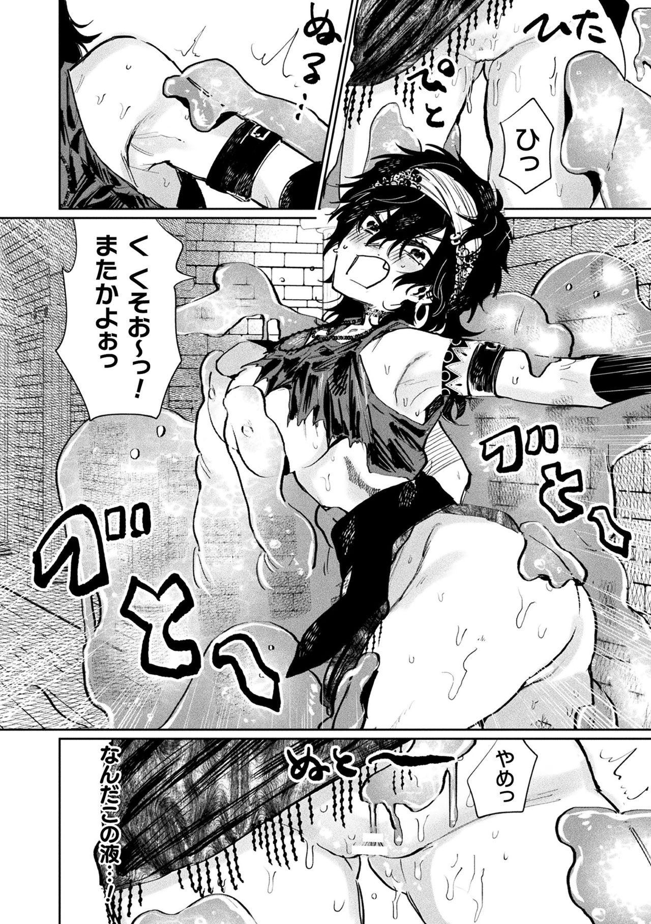 2D Comic Magazine Mesu Ochi! TS Ero Trap Dungeon Vol. 3 - Page 48