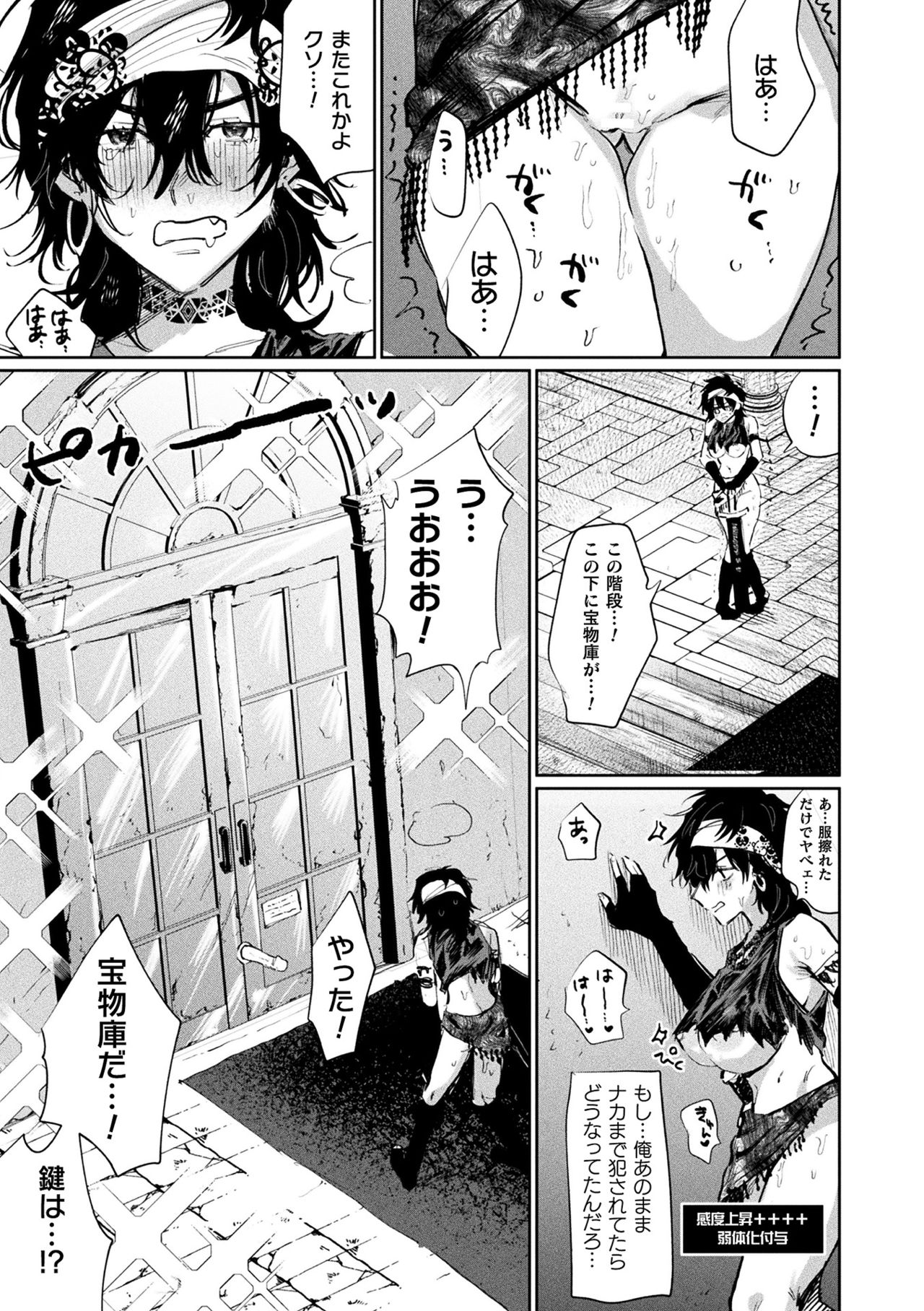 2D Comic Magazine Mesu Ochi! TS Ero Trap Dungeon Vol. 3 - Page 51
