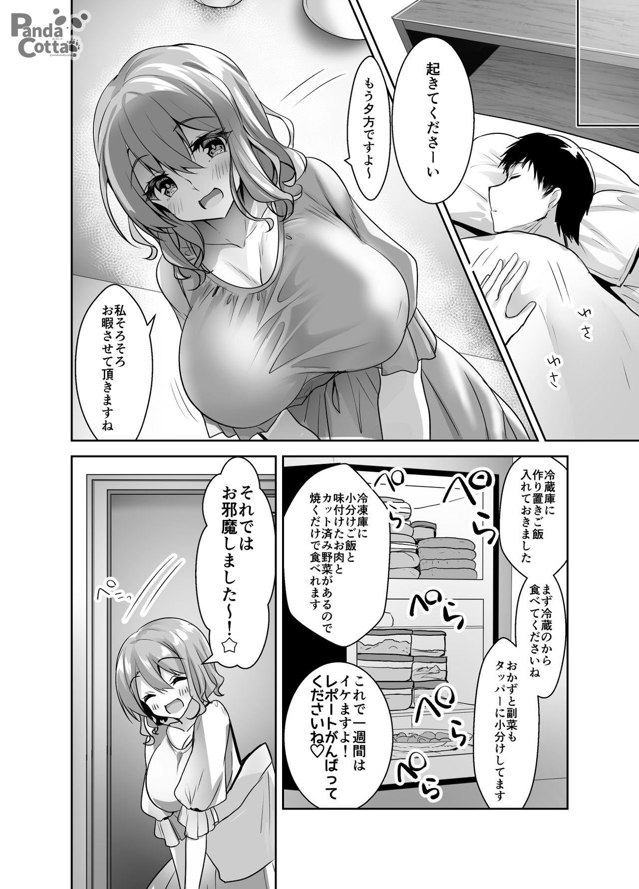 Oppai Maid Delivery - Page 26