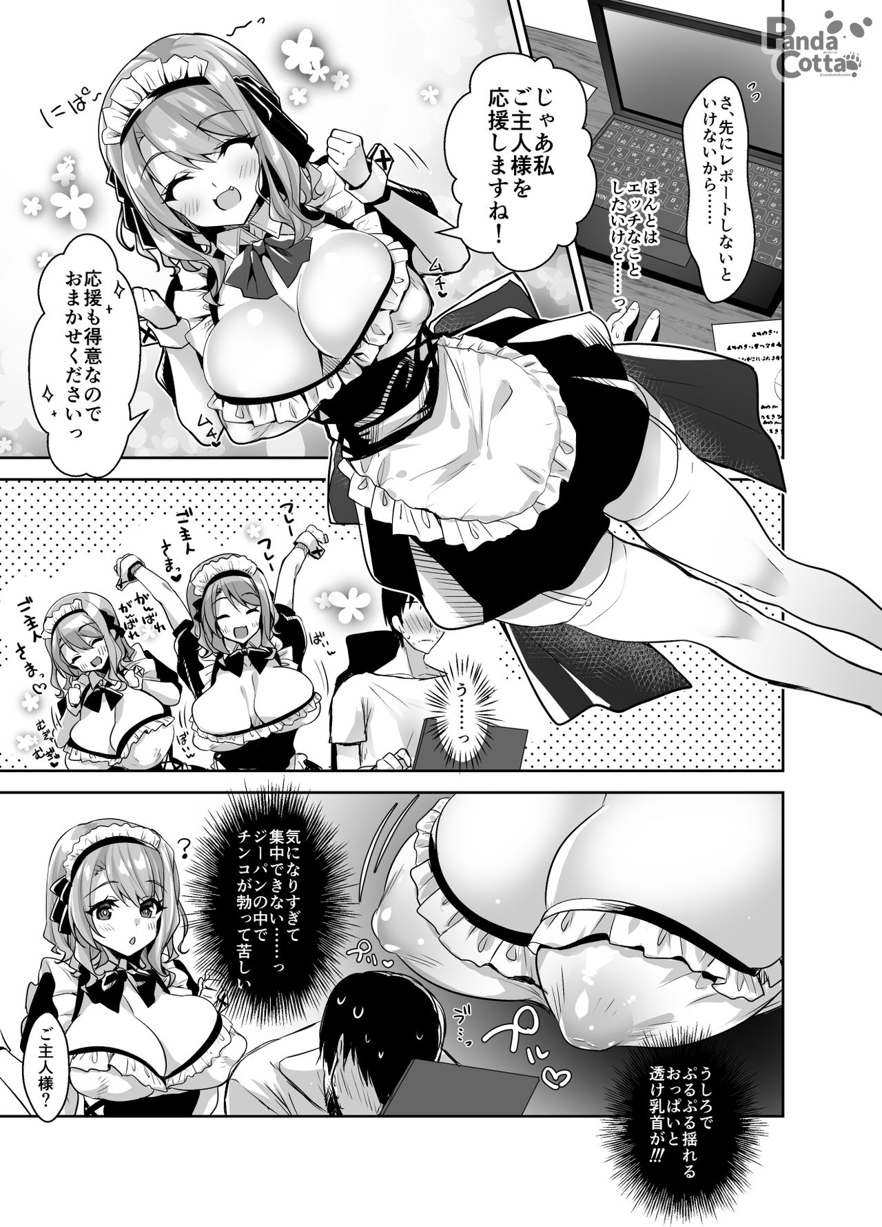 Oppai Maid Delivery - Page 9