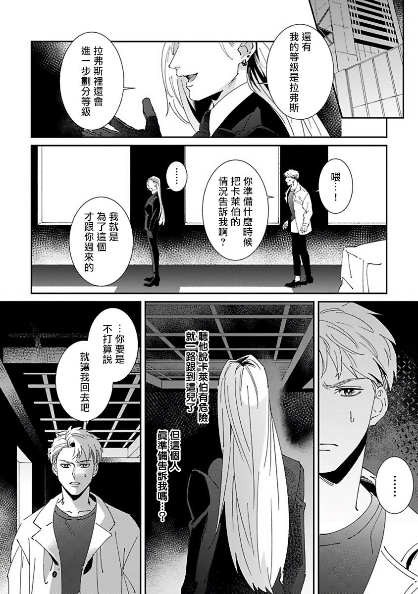 Shinigami wa Korosenai | 死神失格 Ch. 1-5 - Page 148