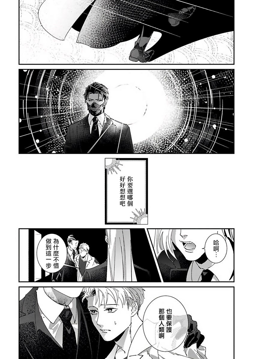 Shinigami wa Korosenai | 死神失格 Ch. 1-5 - Page 156