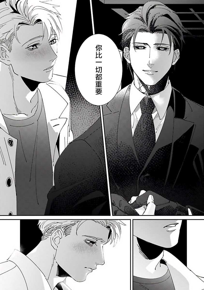 Shinigami wa Korosenai | 死神失格 Ch. 1-5 - Page 164