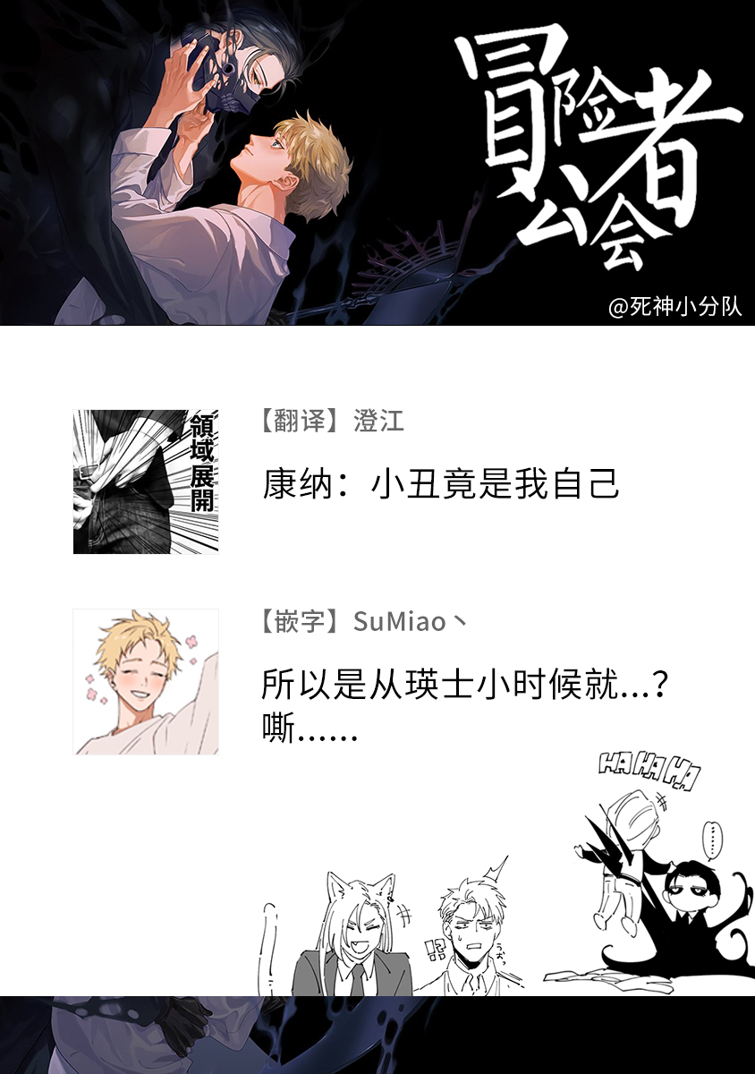 Shinigami wa Korosenai | 死神失格 Ch. 1-5 - Page 169