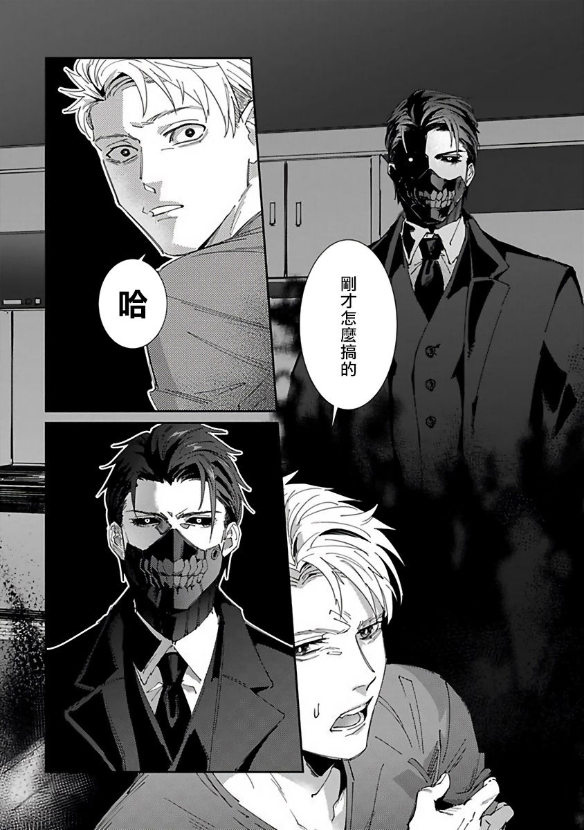 Shinigami wa Korosenai | 死神失格 Ch. 1-5 - Page 24