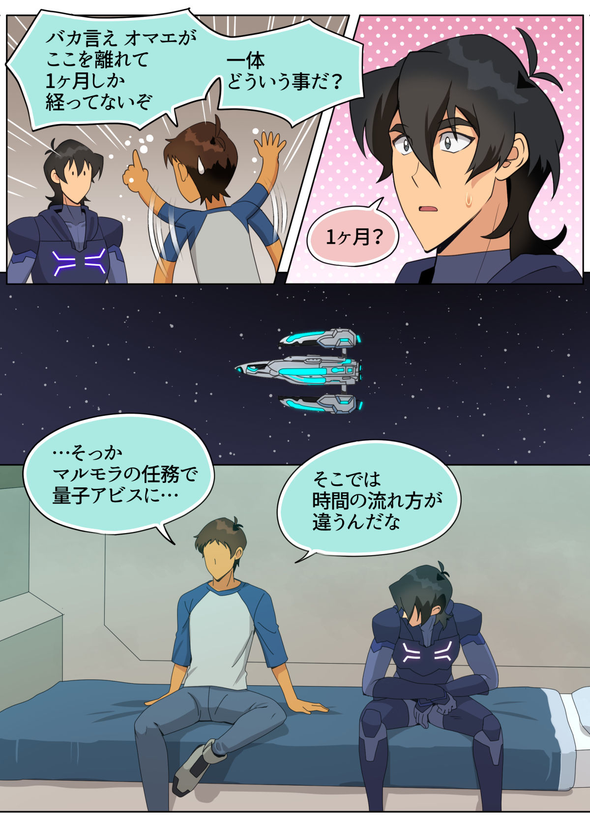 Aitakattaze, Baka Yarou - Page 11
