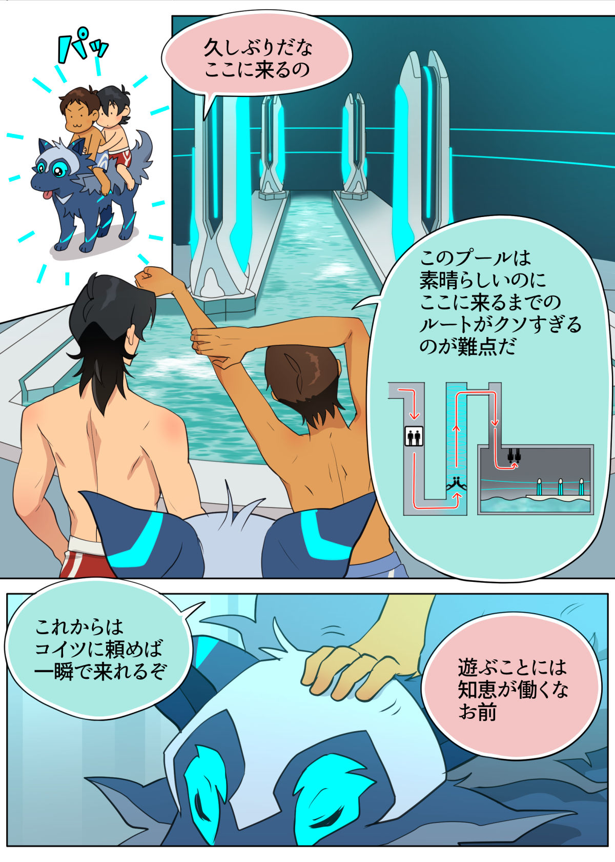 Aitakattaze, Baka Yarou - Page 15