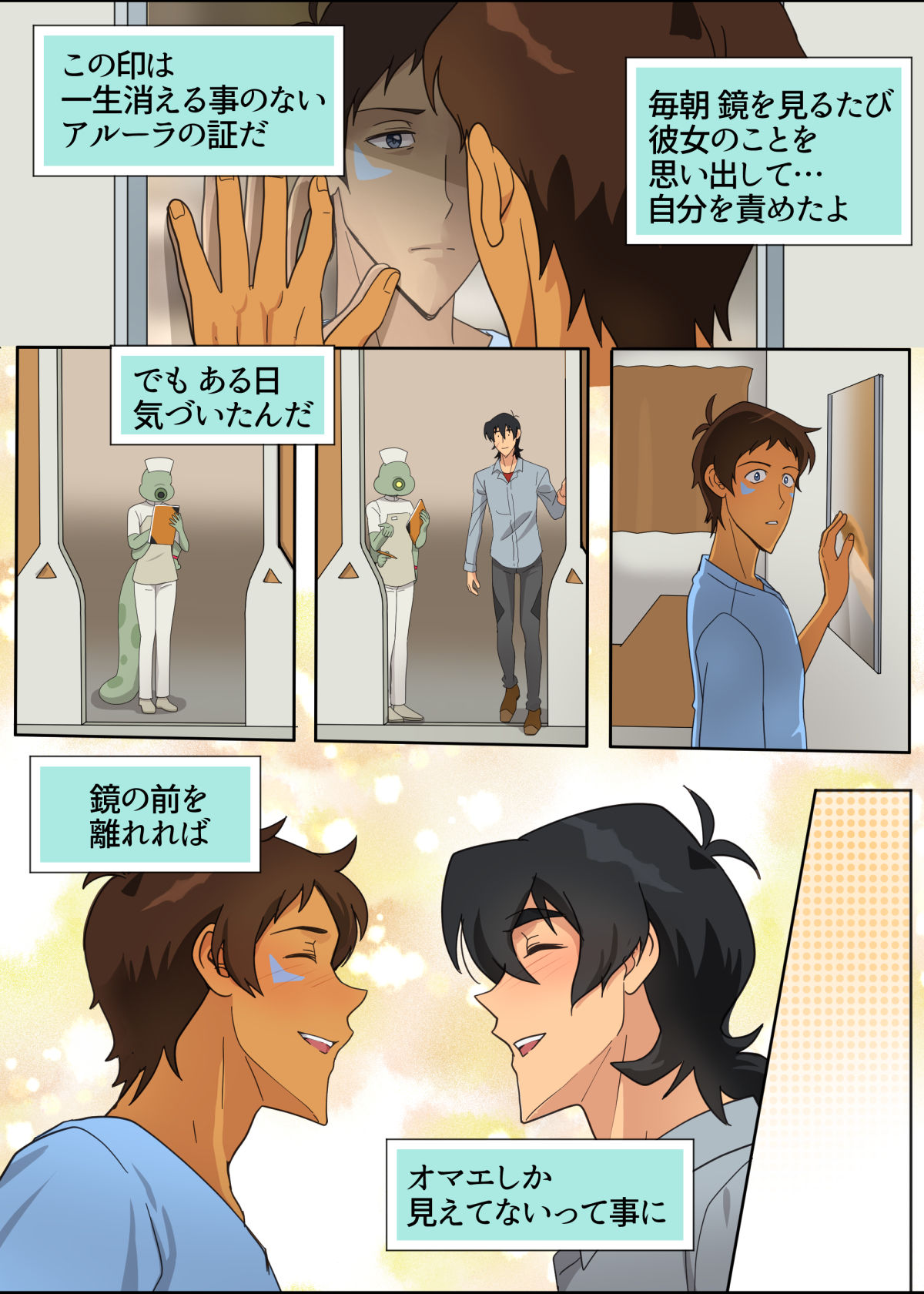 ランスの秘密は二つある - Page 15
