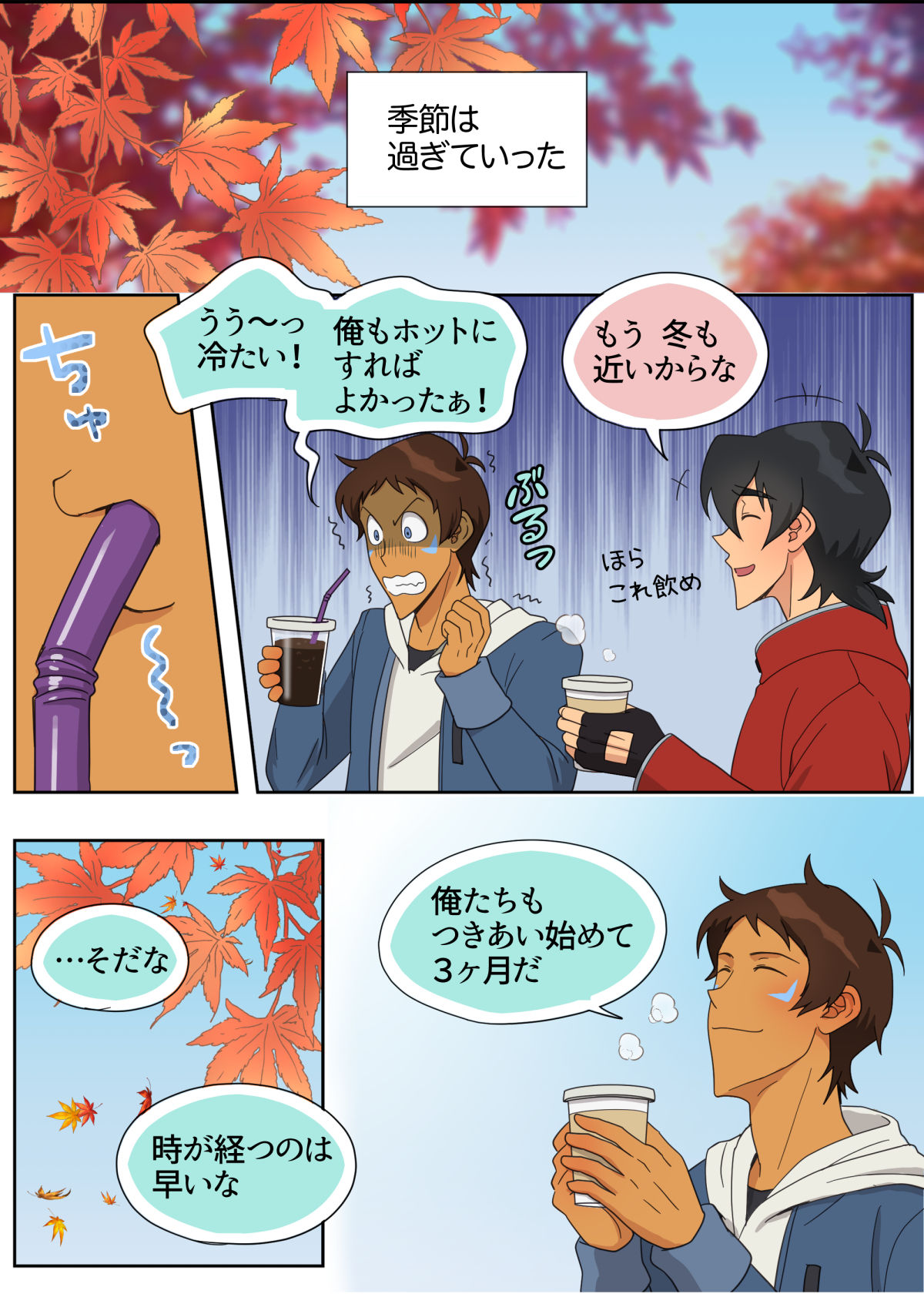 ランスの秘密は二つある - Page 19