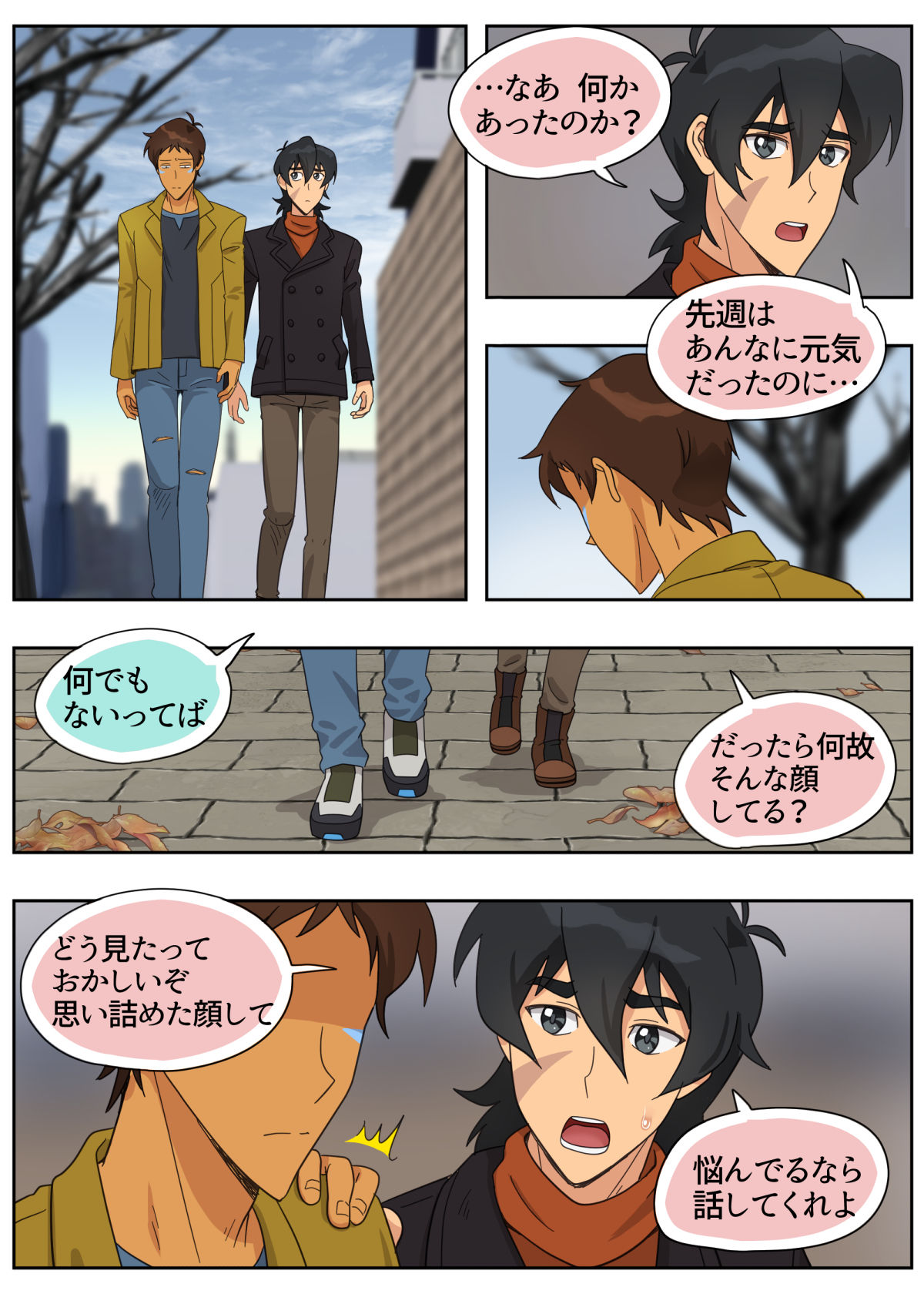 ランスの秘密は二つある - Page 28