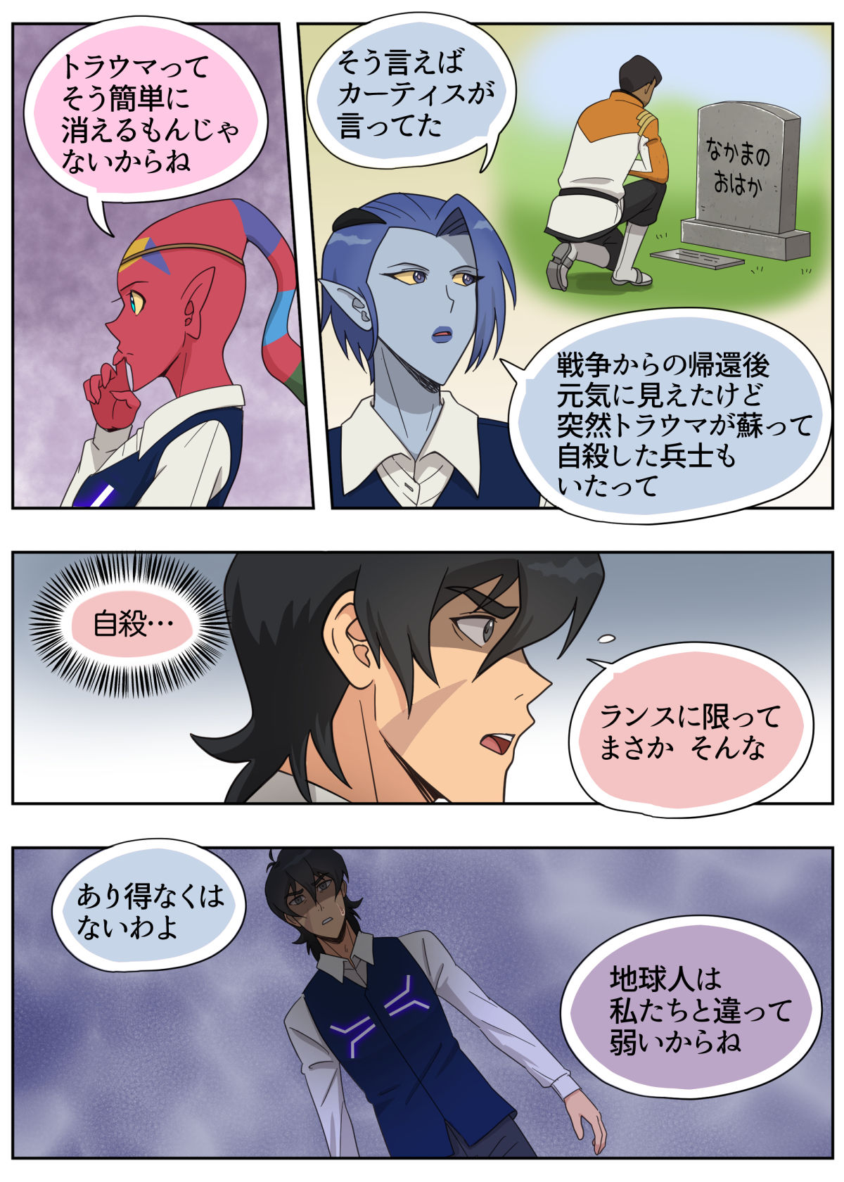 ランスの秘密は二つある - Page 32