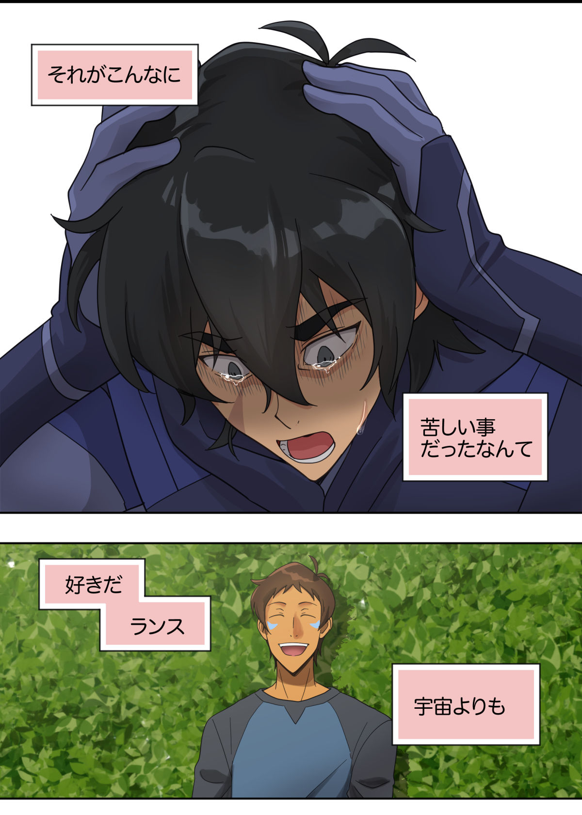 ランスの秘密は二つある - Page 40