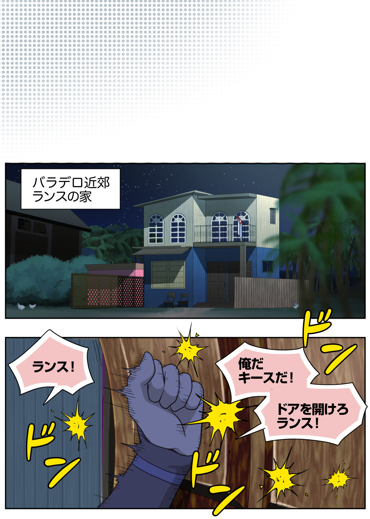 ランスの秘密は二つある - Page 46