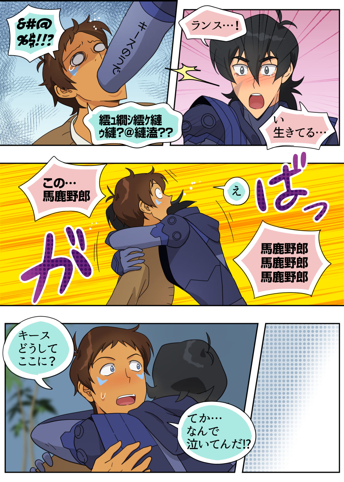 ランスの秘密は二つある - Page 51