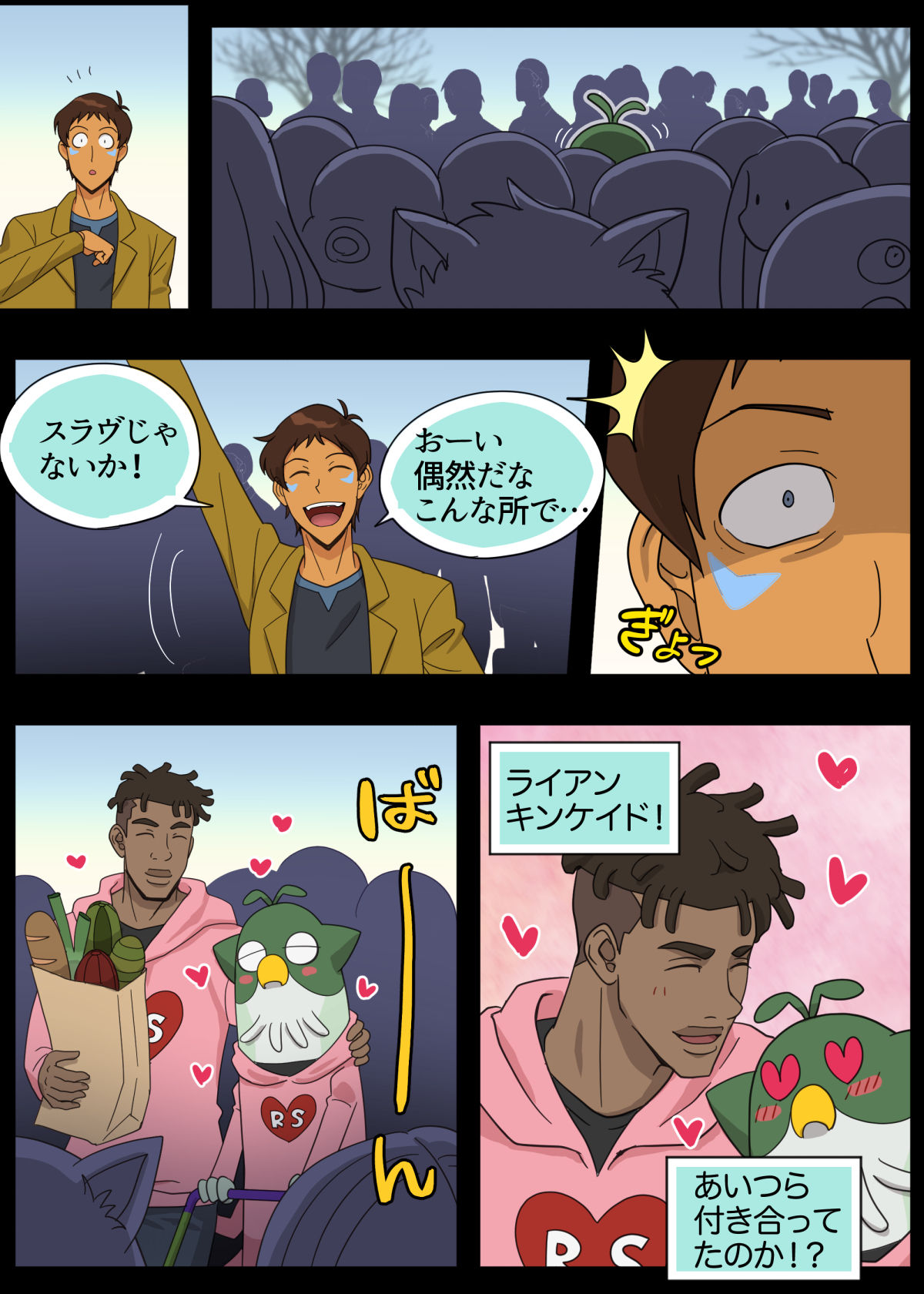 ランスの秘密は二つある - Page 54
