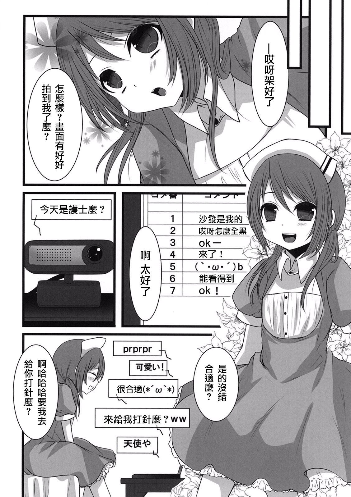 Preview page 6